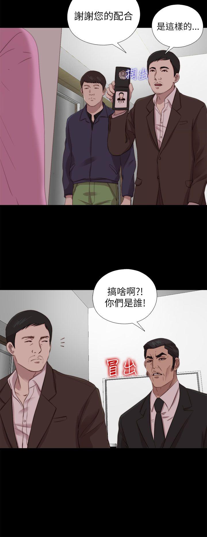 韩国污漫画 我的大叔 第123话 2