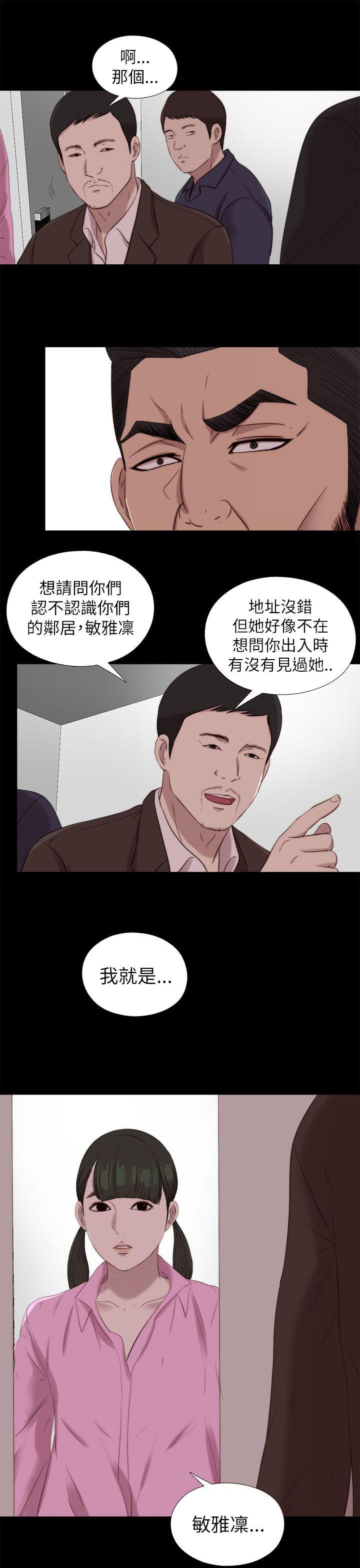 韩国污漫画 我的大叔 第123话 3