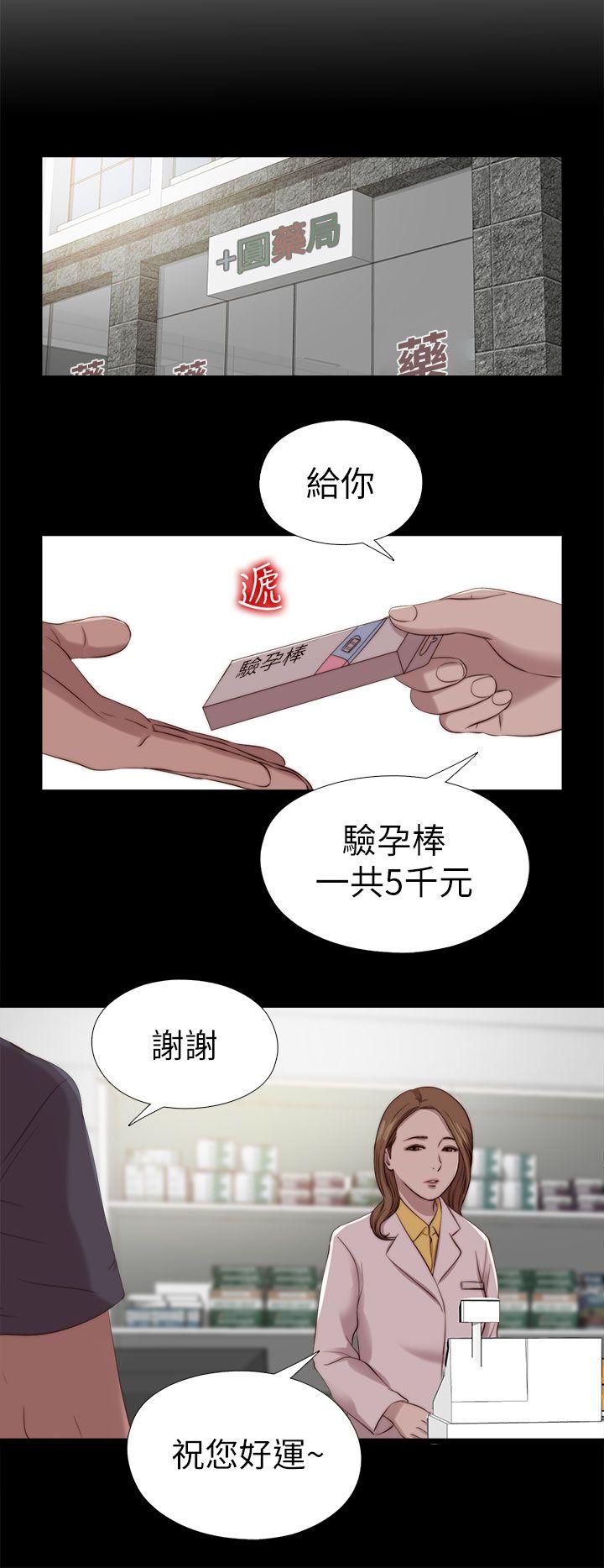 韩国污漫画 我的大叔 第123话 6