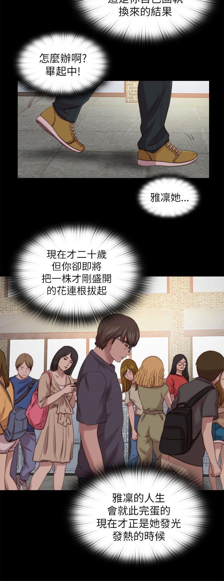 韩国污漫画 我的大叔 第123话 8