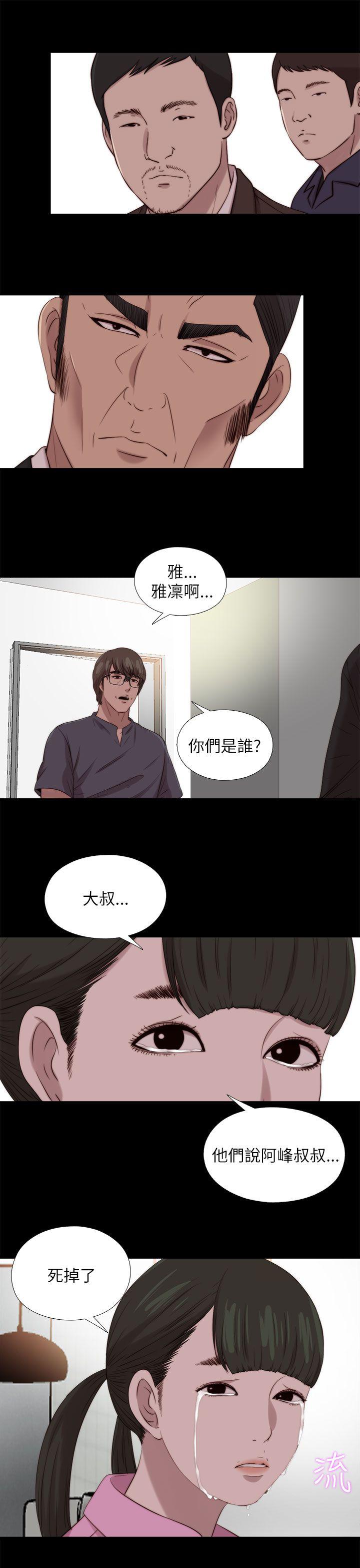 韩国污漫画 我的大叔 第123话 11