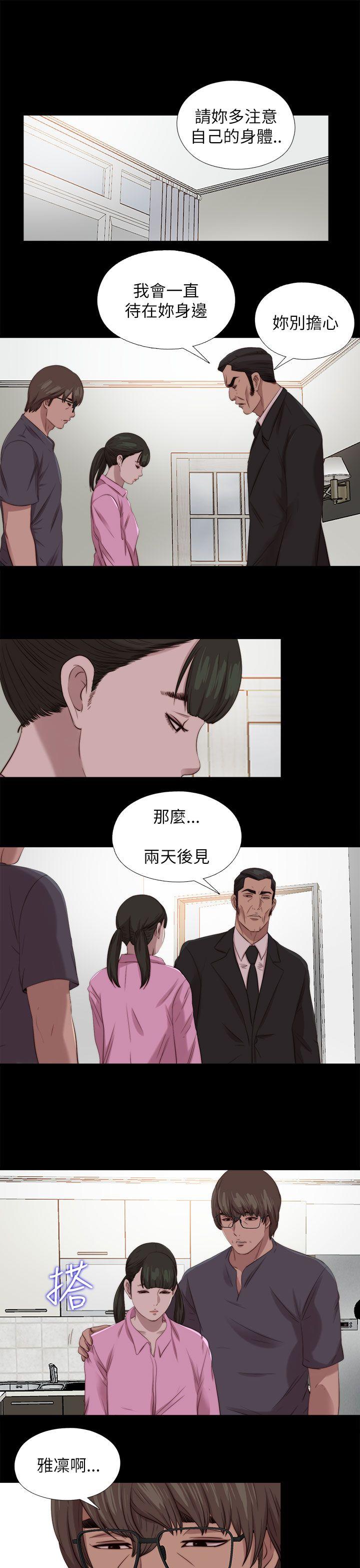 韩国污漫画 我的大叔 第123话 13