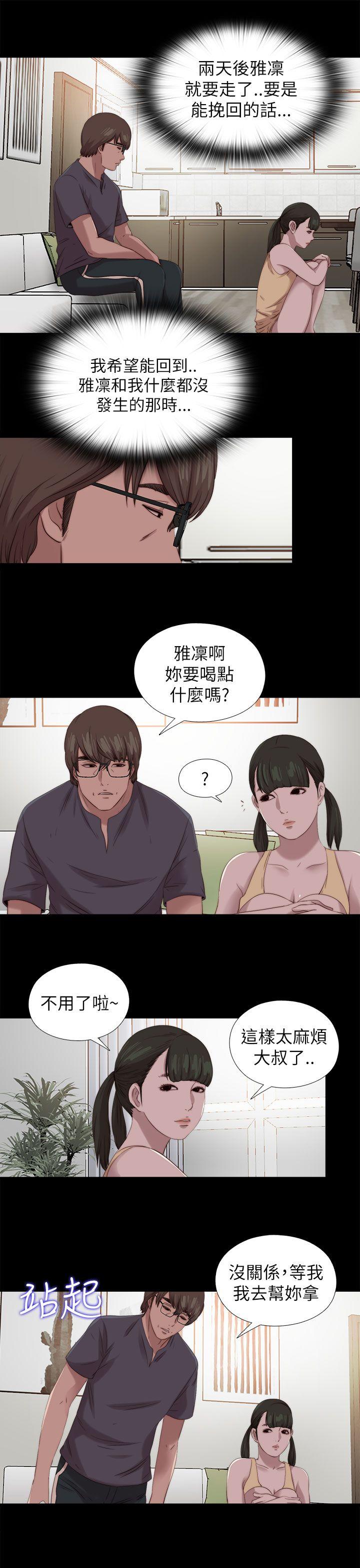 韩国污漫画 我的大叔 第123话 15