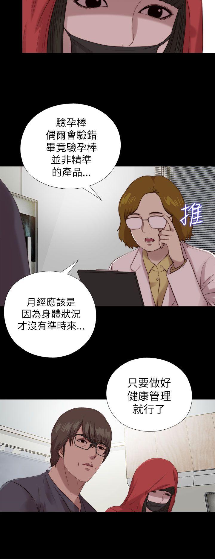 韩国污漫画 我的大叔 第124话 4