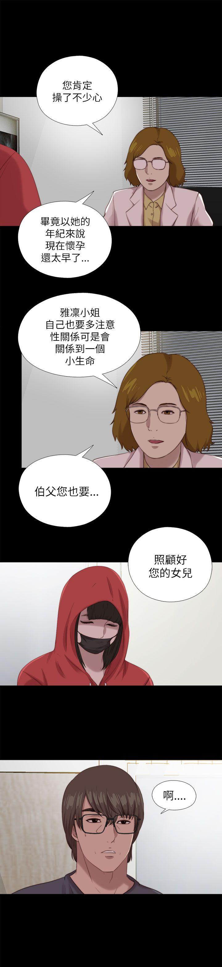 韩国污漫画 我的大叔 第124话 5