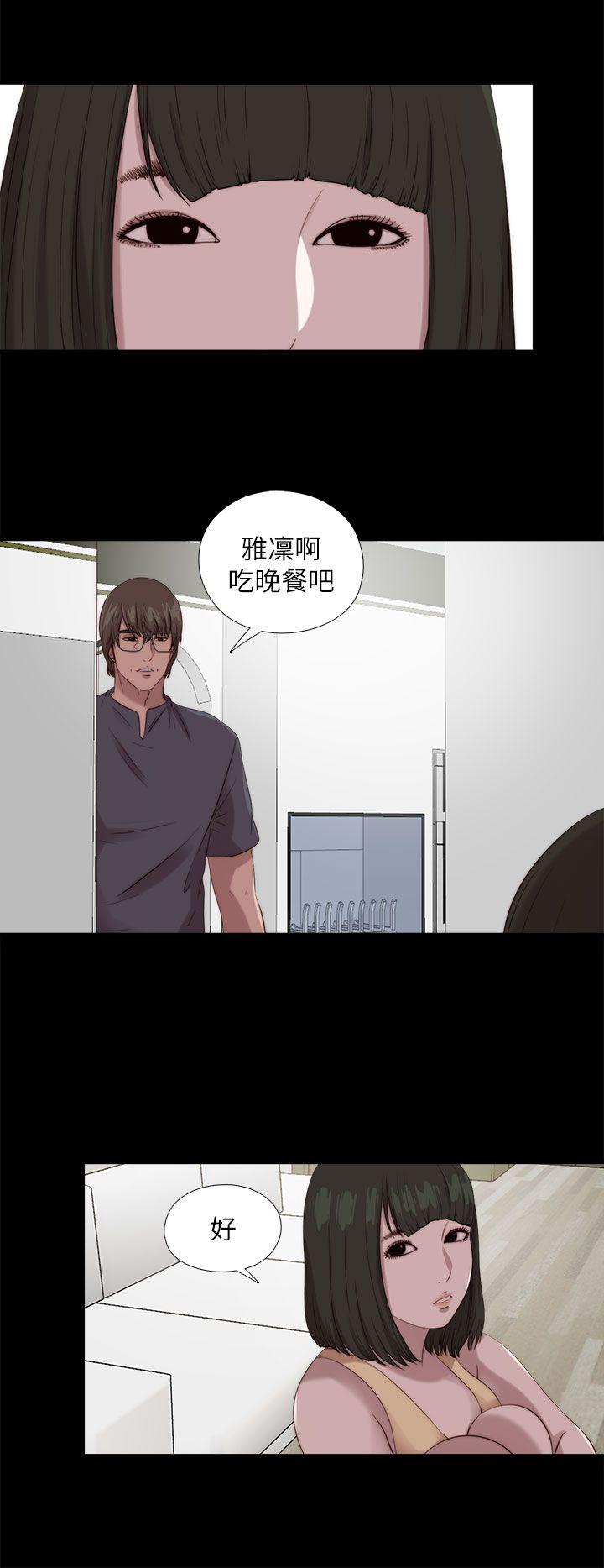 韩国污漫画 我的大叔 第124话 14