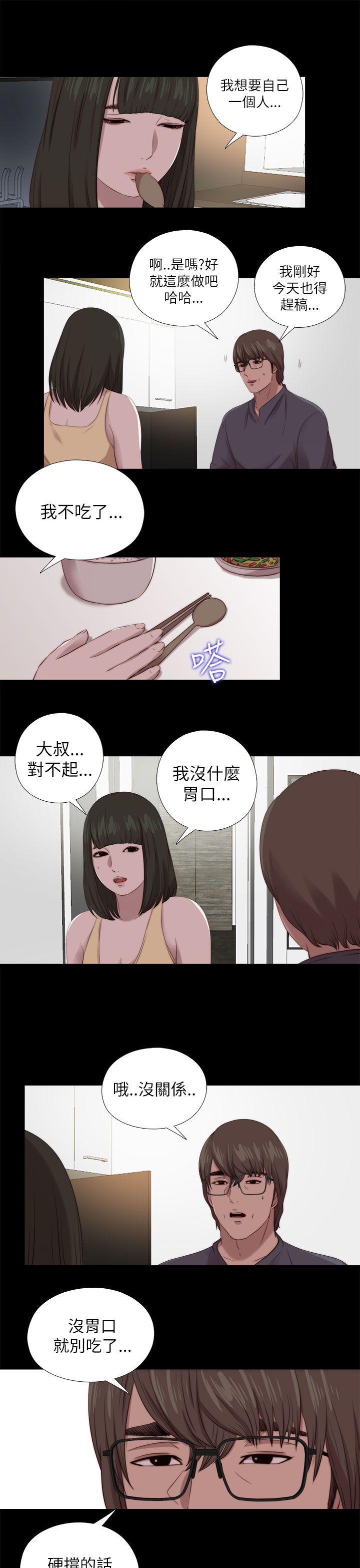 韩国污漫画 我的大叔 第124话 19