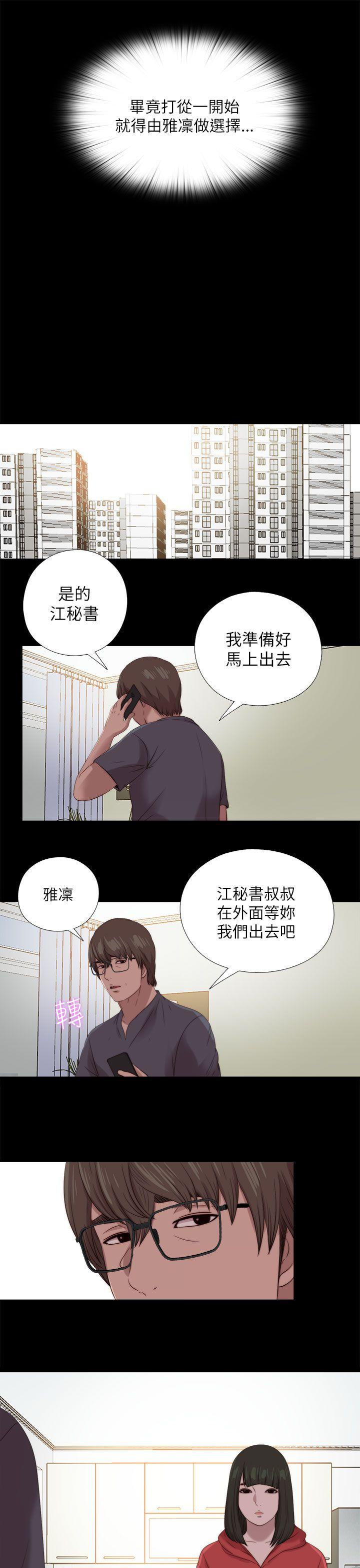 韩国污漫画 我的大叔 第124话 23