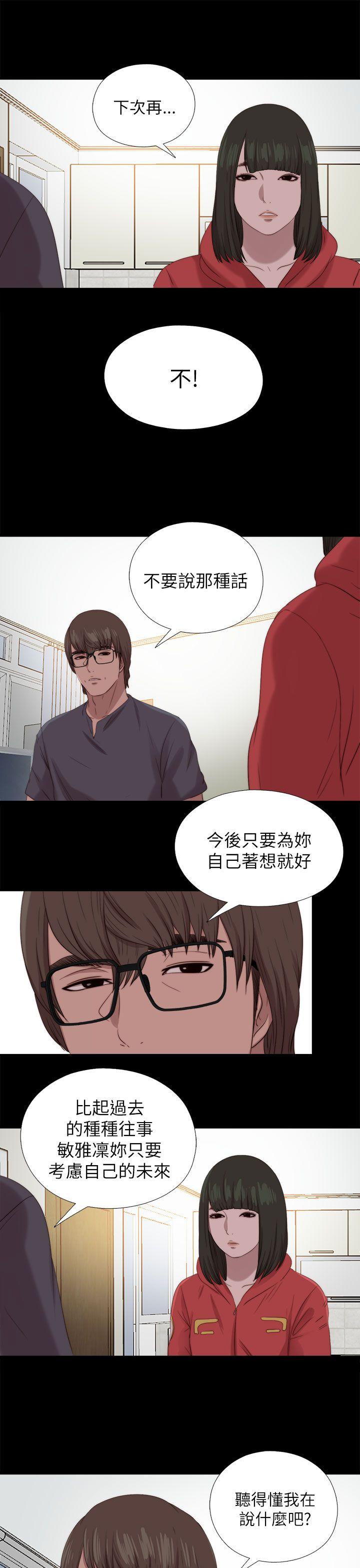 韩国污漫画 我的大叔 第124话 25