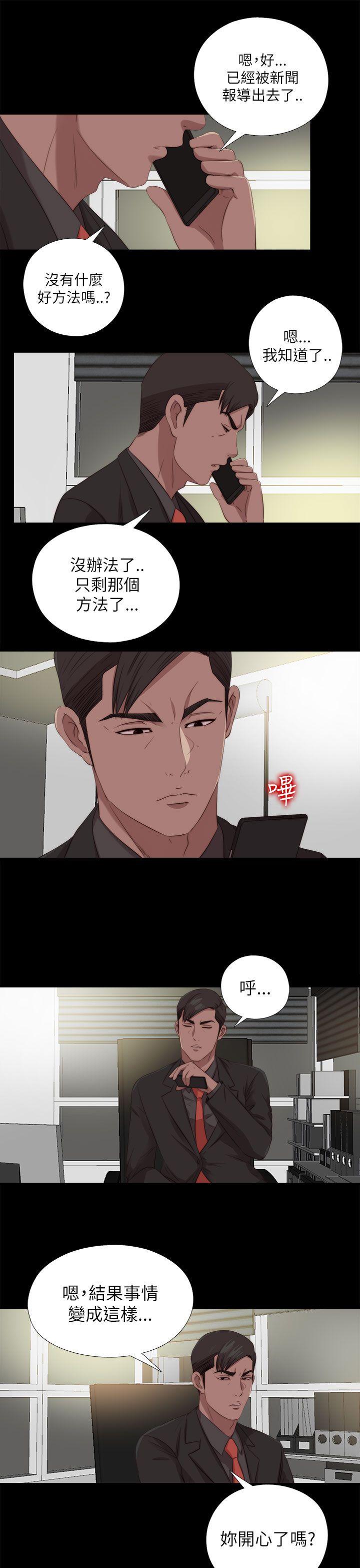 韩国污漫画 我的大叔 第125话 4