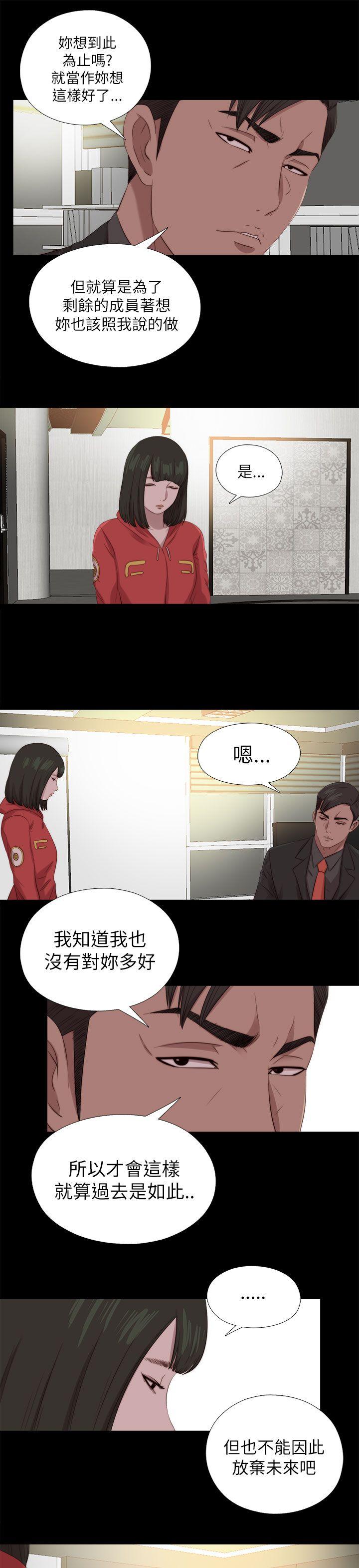 韩国污漫画 我的大叔 第125话 8