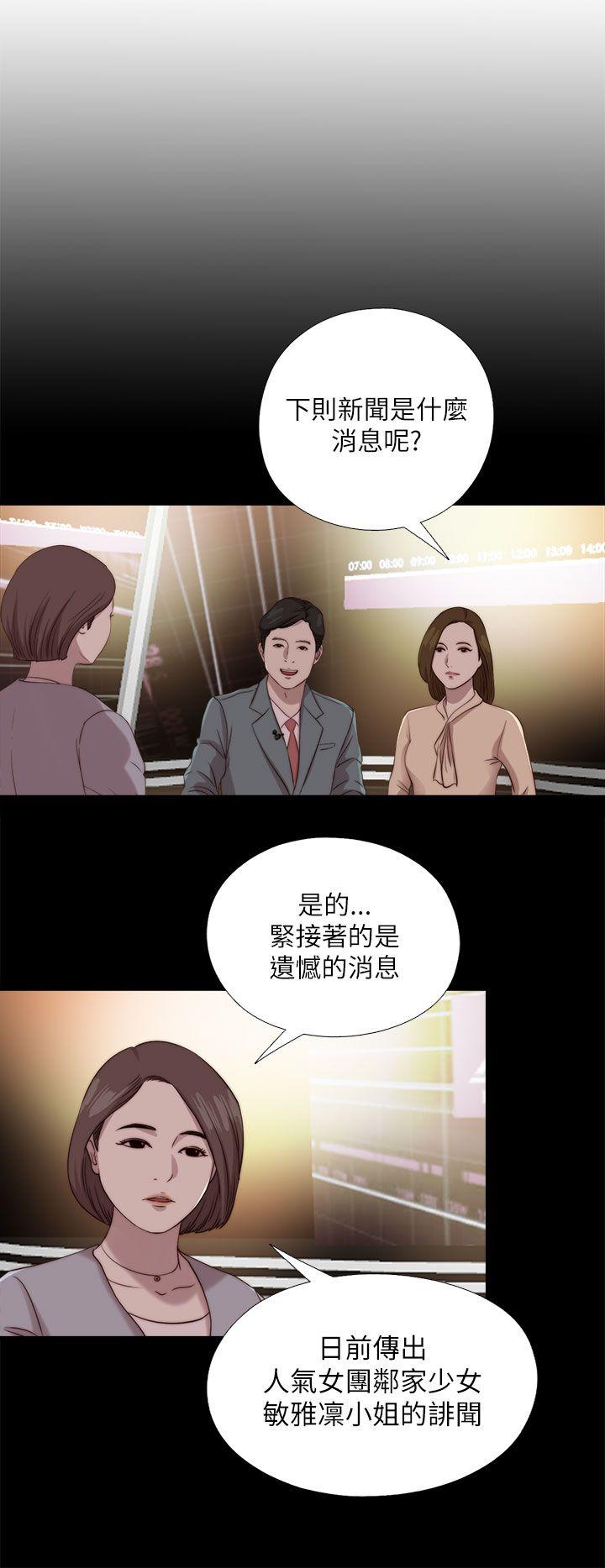 韩国污漫画 我的大叔 第125话 11