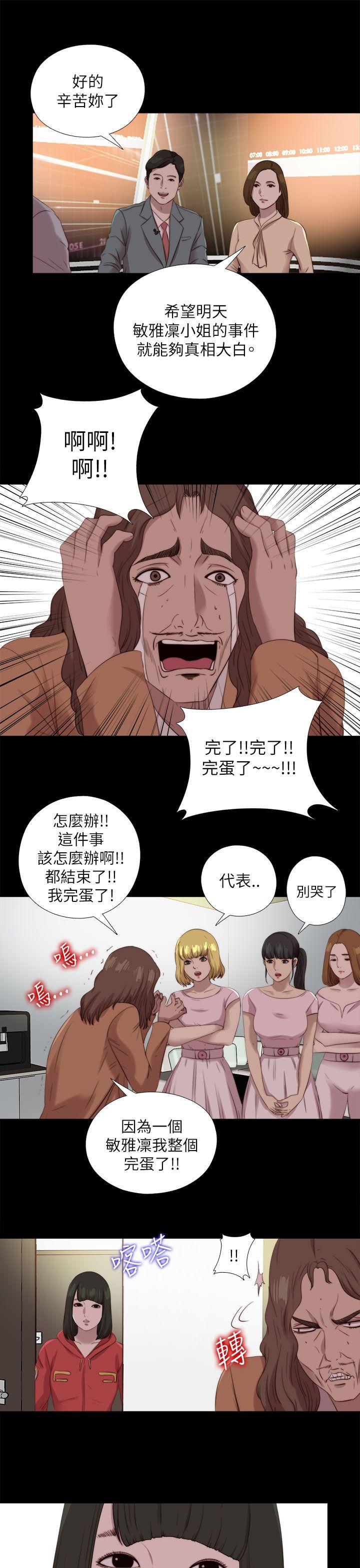 韩国污漫画 我的大叔 第125话 14