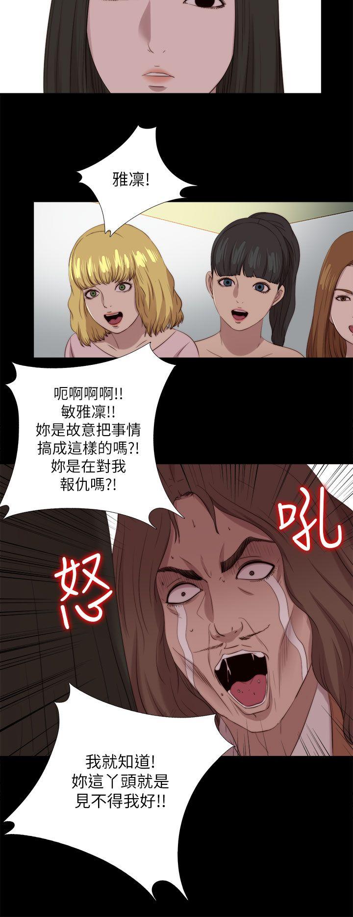 韩国污漫画 我的大叔 第125话 15