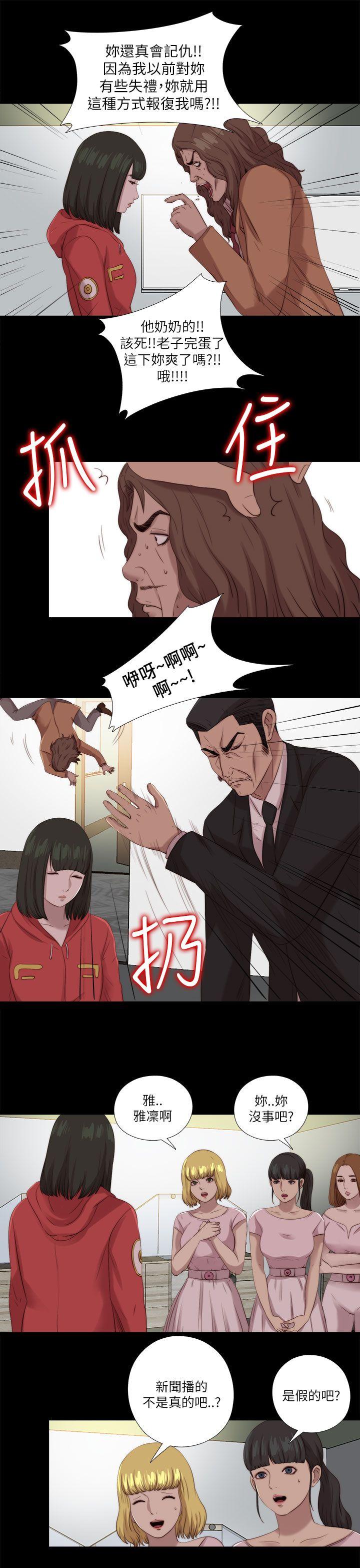 韩国污漫画 我的大叔 第125话 16