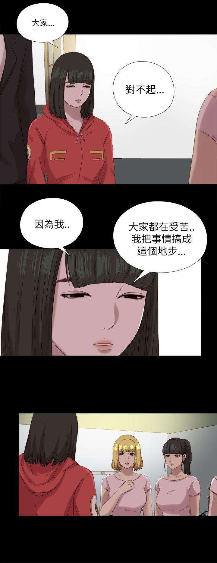 韩国污漫画 我的大叔 第125话 17