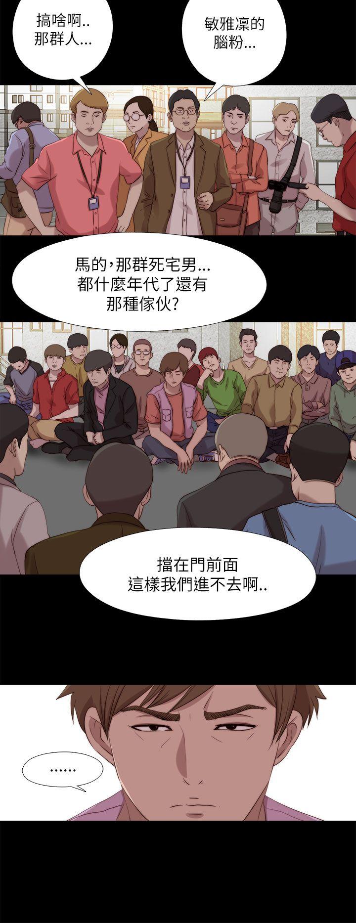 韩国污漫画 我的大叔 第125话 21