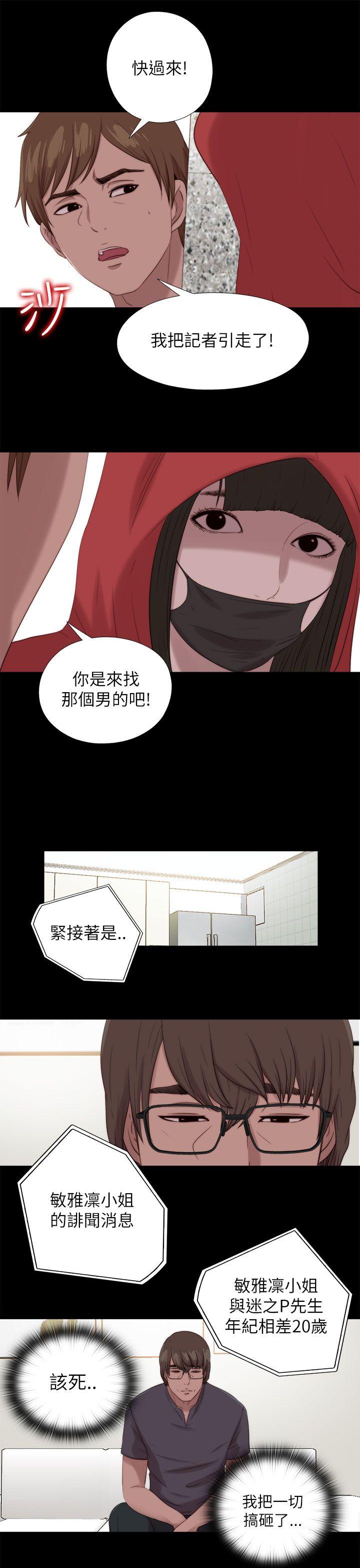 韩国污漫画 我的大叔 第125话 24