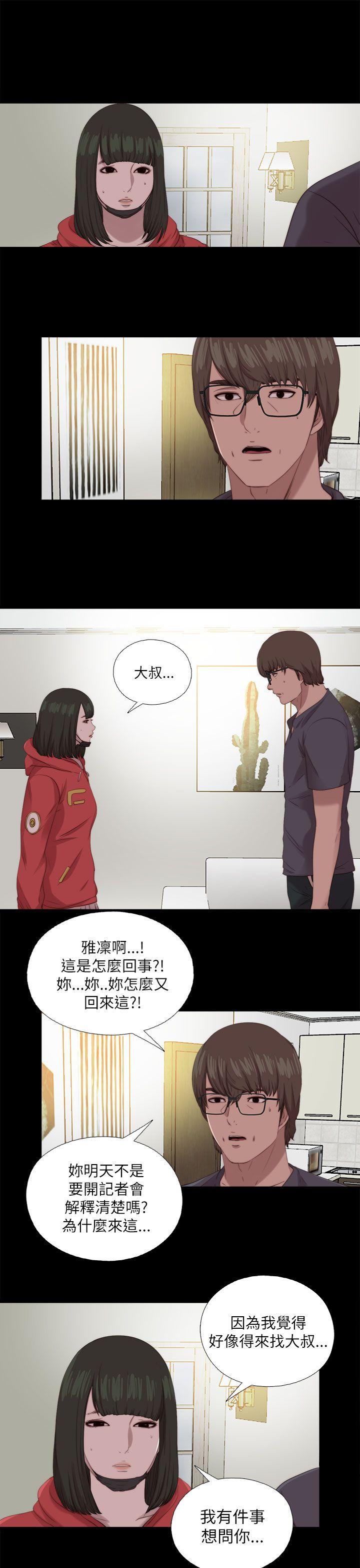 韩国污漫画 我的大叔 第126话 3