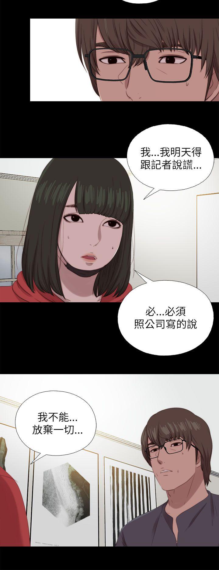 韩国污漫画 我的大叔 第126话 4