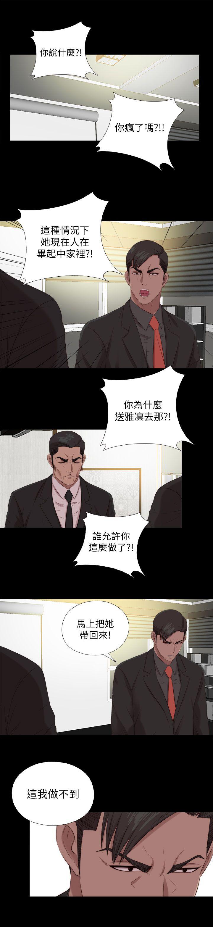 韩国污漫画 我的大叔 第126话 7