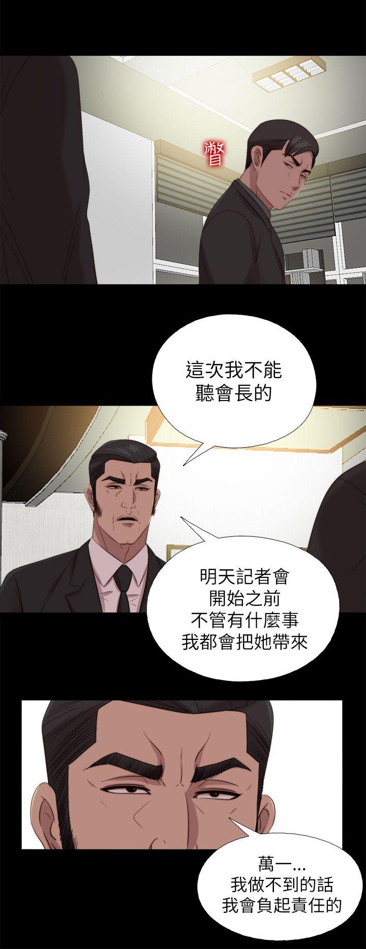 韩国污漫画 我的大叔 第126话 8