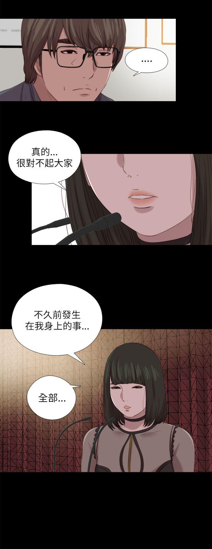 韩国污漫画 我的大叔 第126话 24