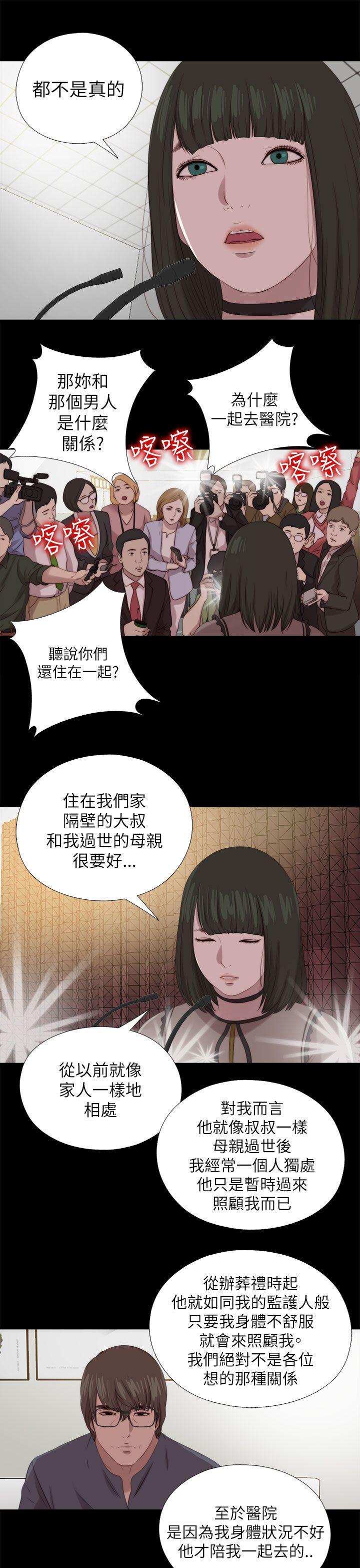 韩国污漫画 我的大叔 第126话 25