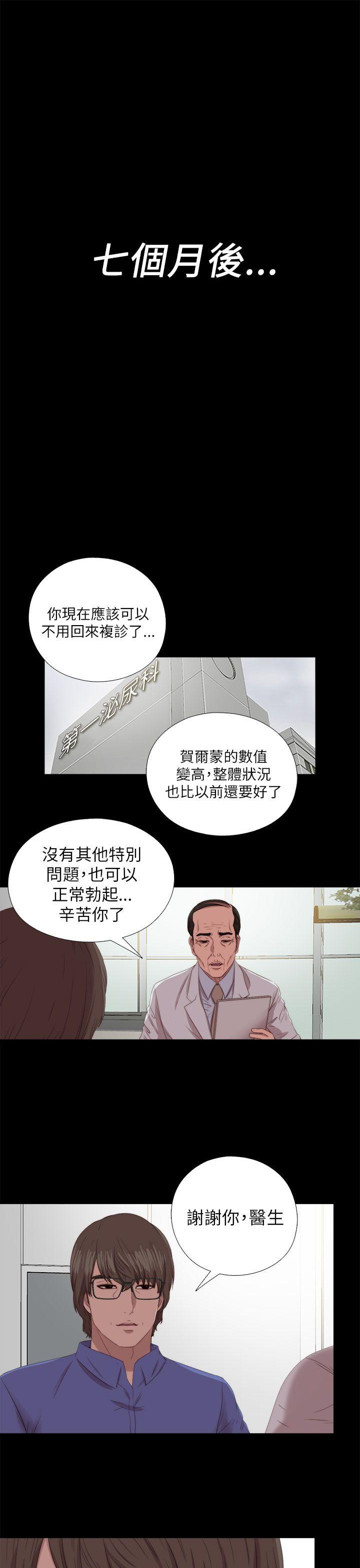 韩国污漫画 我的大叔 最终话 3