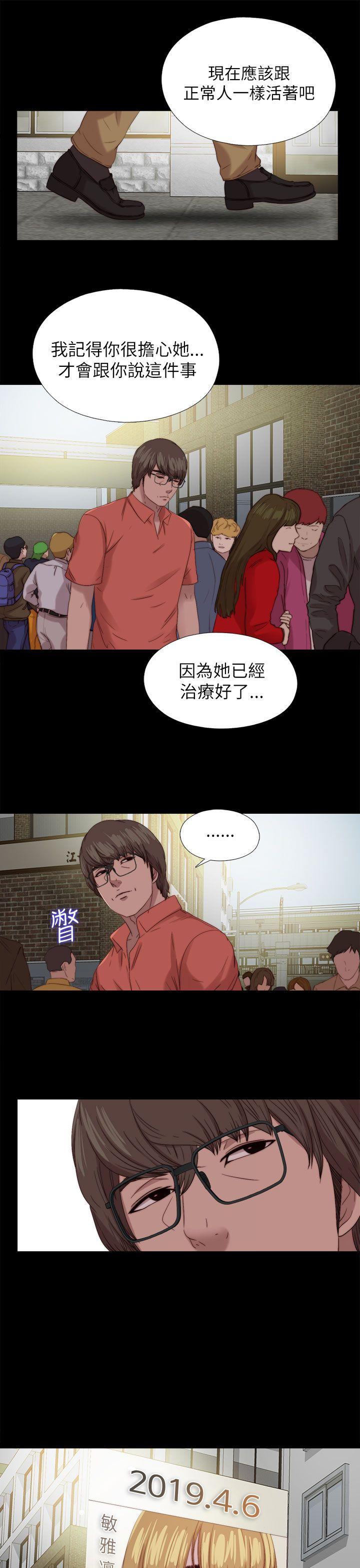 韩国污漫画 我的大叔 最终话 5