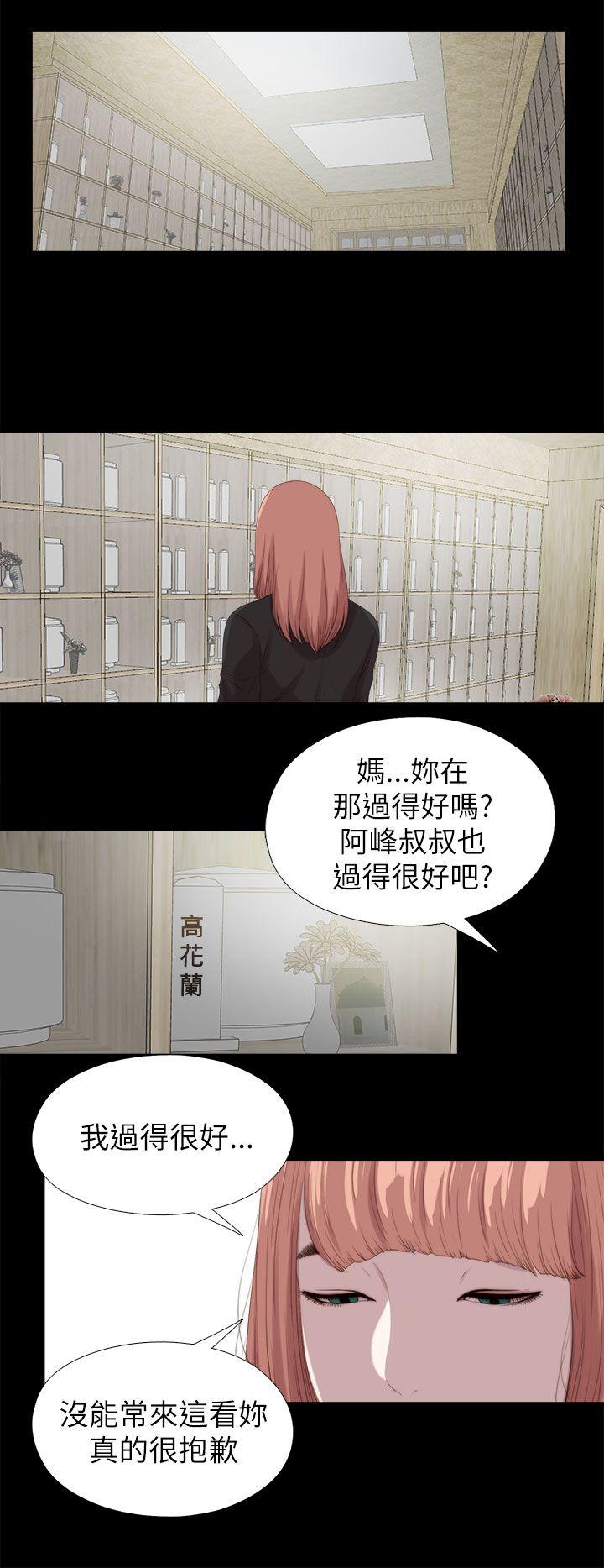 韩国污漫画 我的大叔 最终话 8