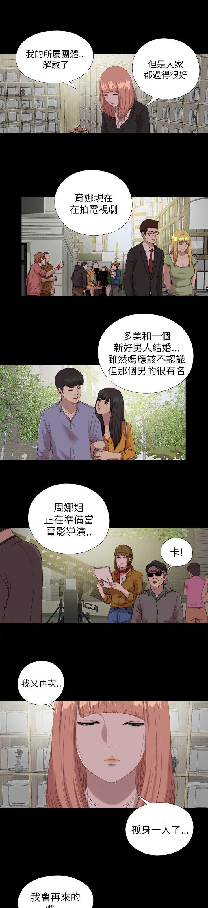 韩国污漫画 我的大叔 最终话 9