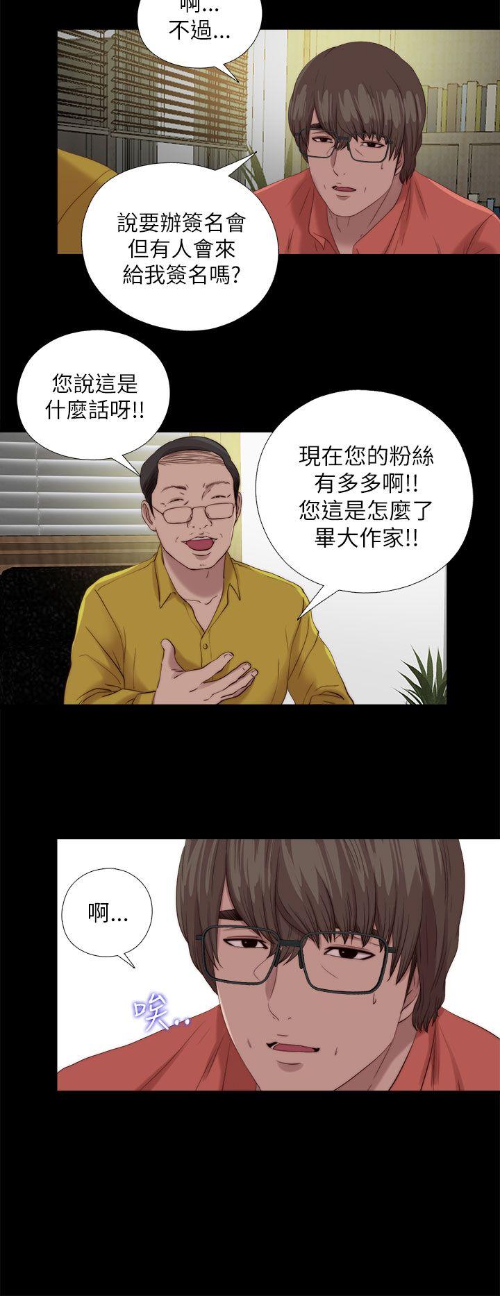 韩国污漫画 我的大叔 最终话 12