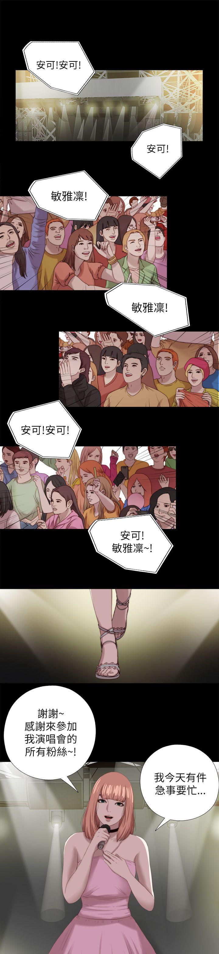 韩国污漫画 我的大叔 最终话 13