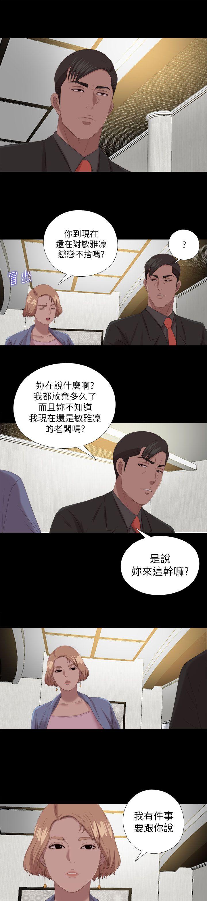 韩国污漫画 我的大叔 最终话 15