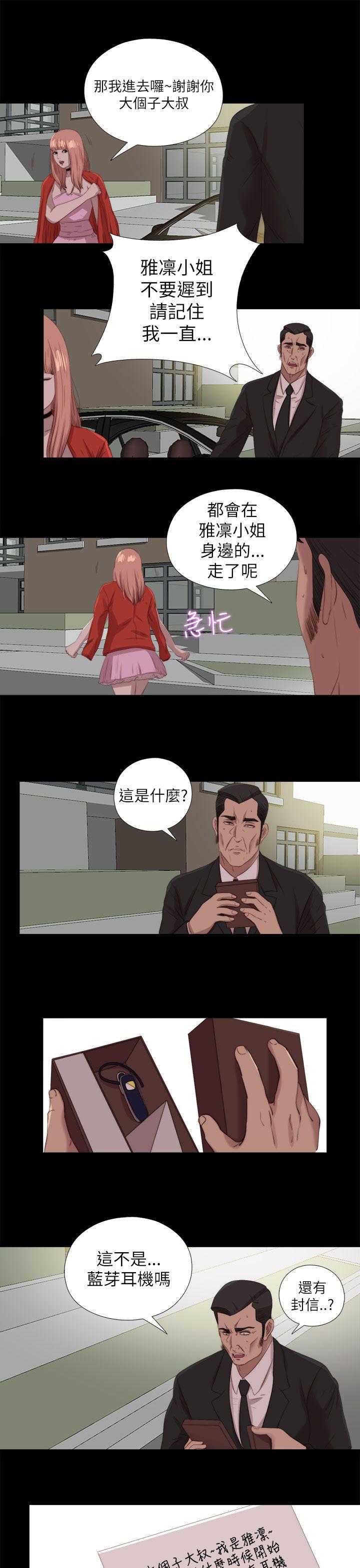 韩国污漫画 我的大叔 最终话 21