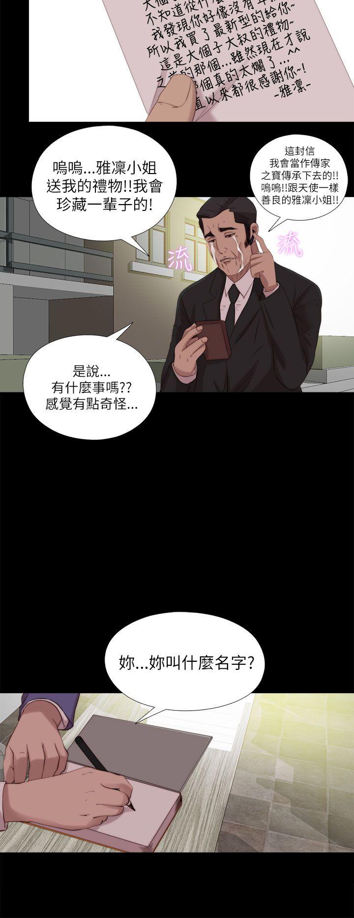 韩国污漫画 我的大叔 最终话 22