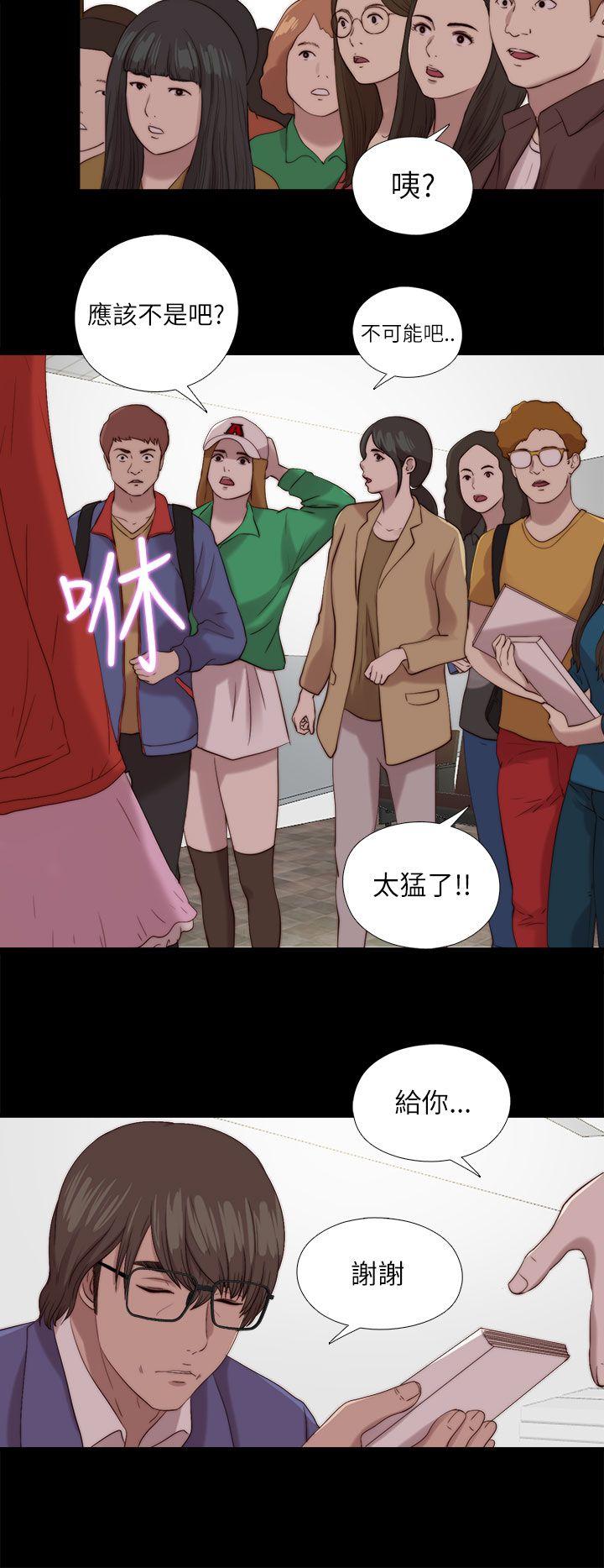 韩国污漫画 我的大叔 最终话 24