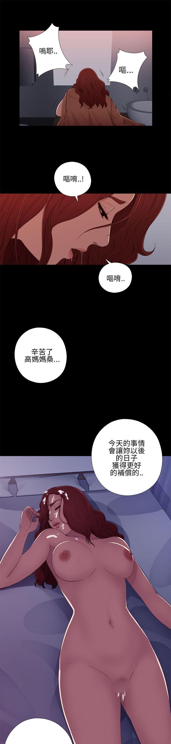 韩国污漫画 我的大叔 第13话 7