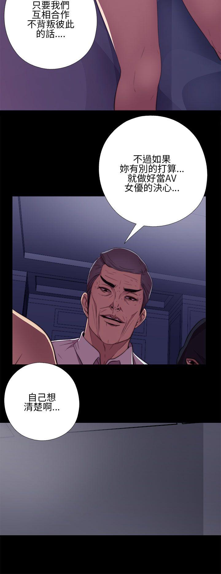 韩国污漫画 我的大叔 第13话 8