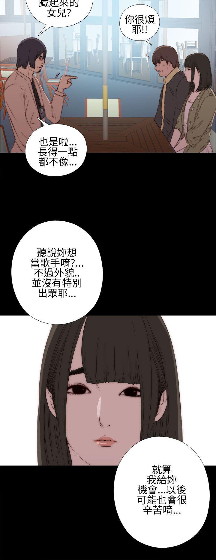 韩国污漫画 我的大叔 第13话 32