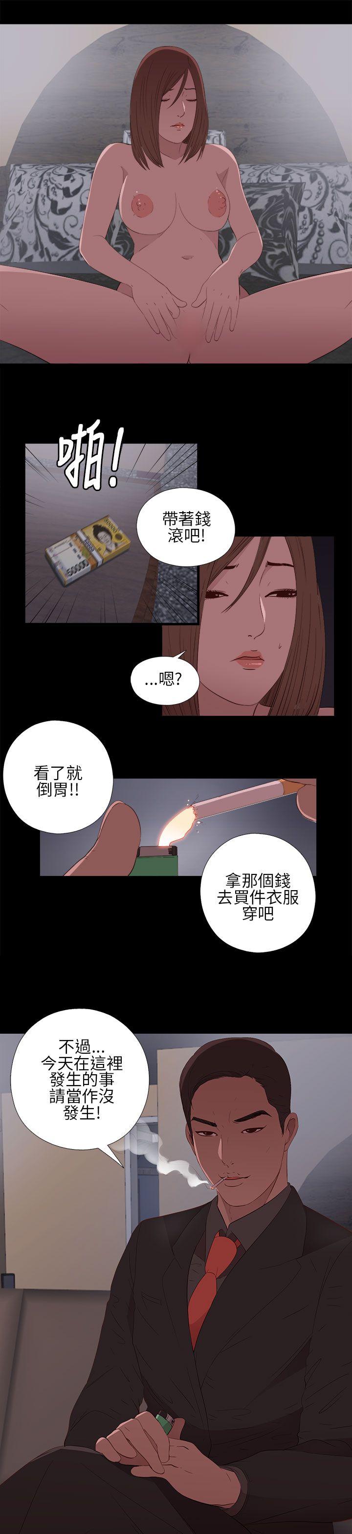 韩国污漫画 我的大叔 第13话 39