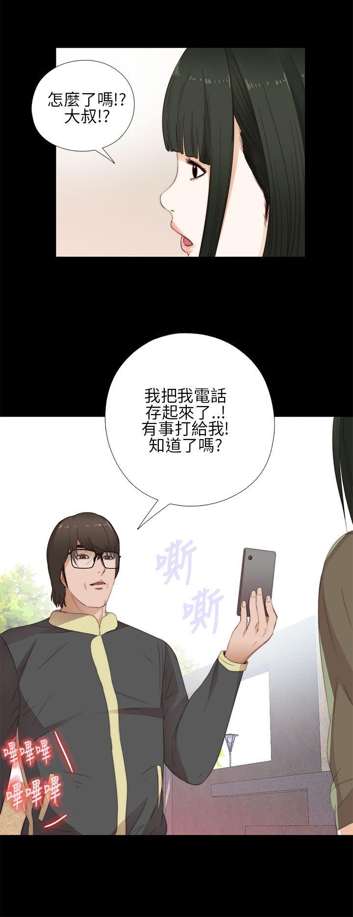 韩国污漫画 我的大叔 第14话 10