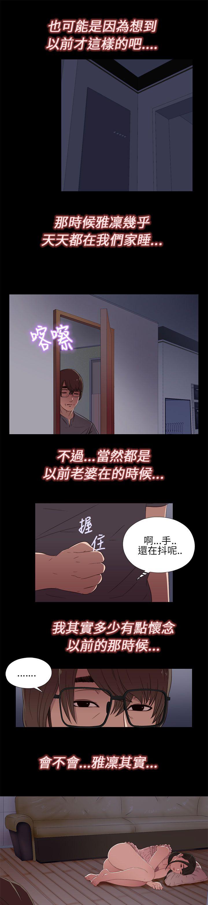 韩国污漫画 我的大叔 第14话 17