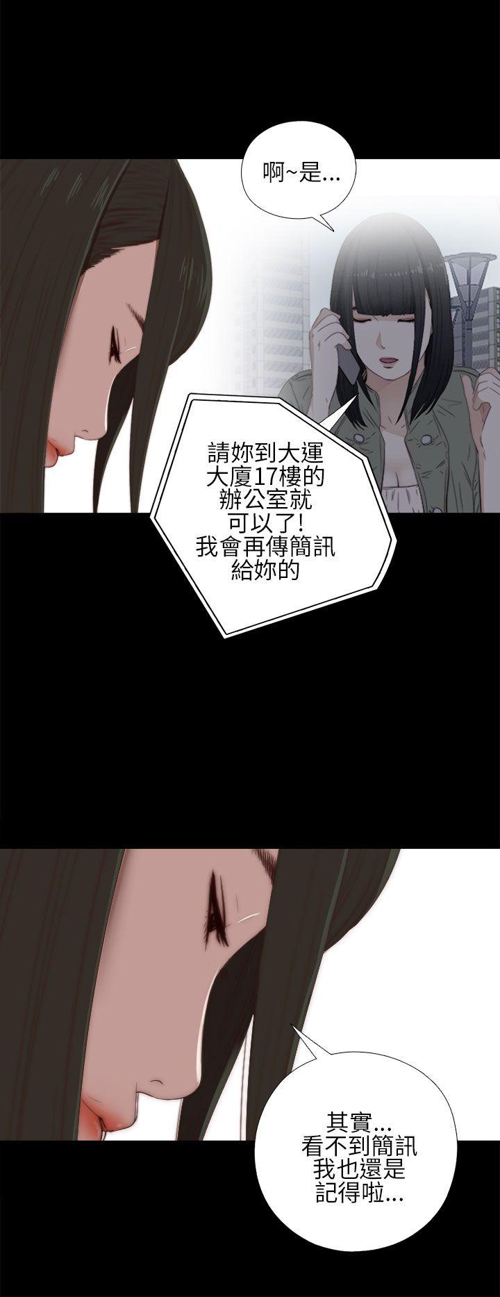 韩国污漫画 我的大叔 第15话 2