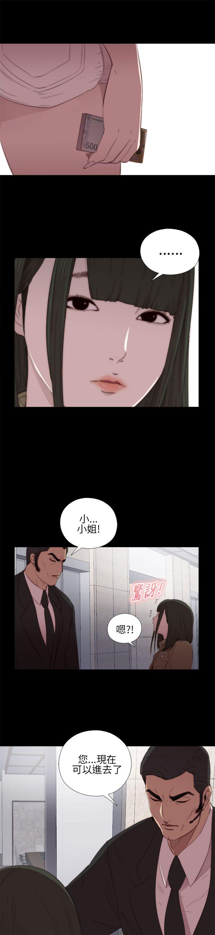 韩国污漫画 我的大叔 第15话 17