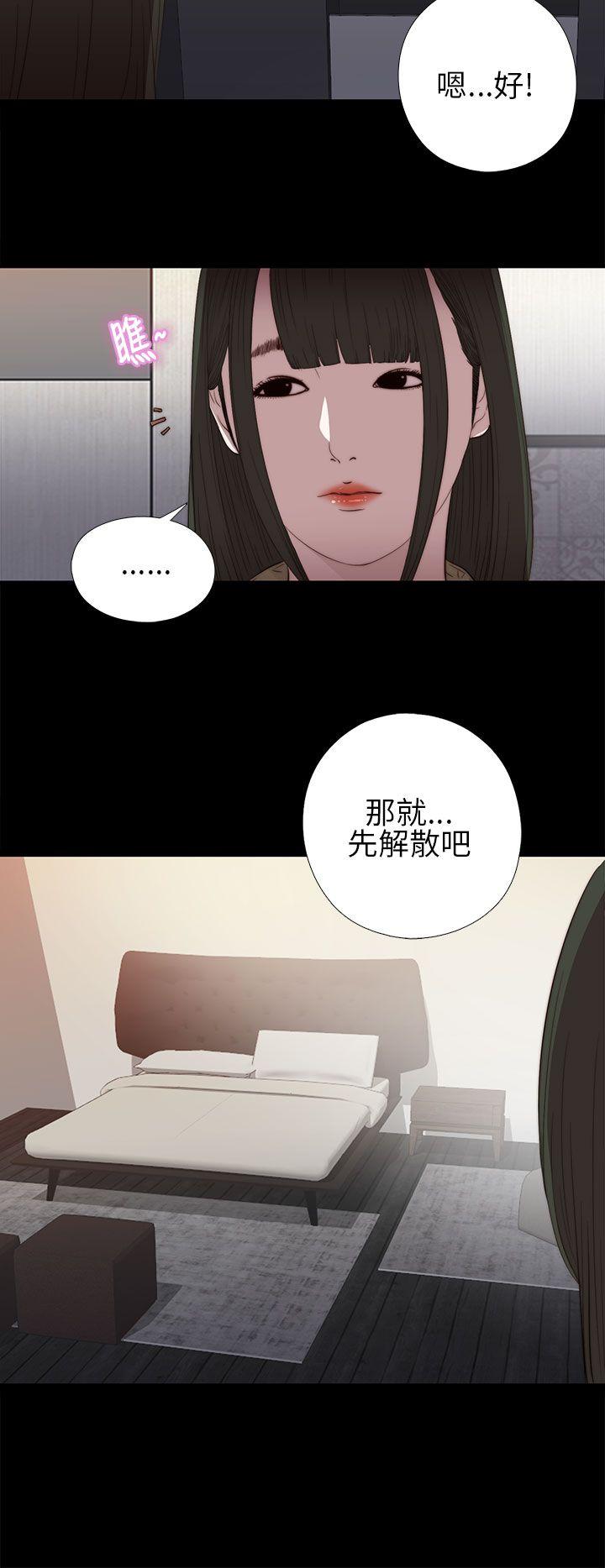 韩国污漫画 我的大叔 第15话 26