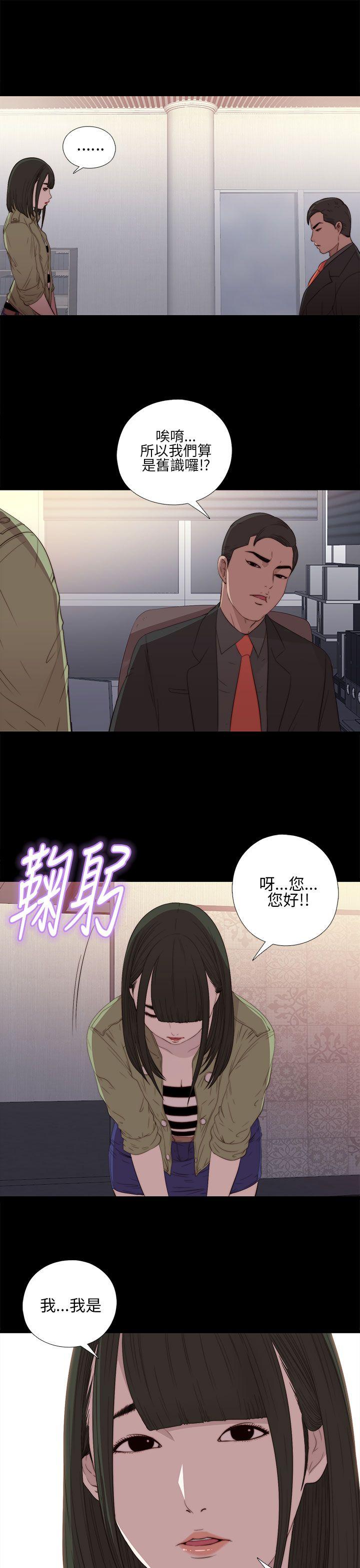 韩国污漫画 我的大叔 第15话 29