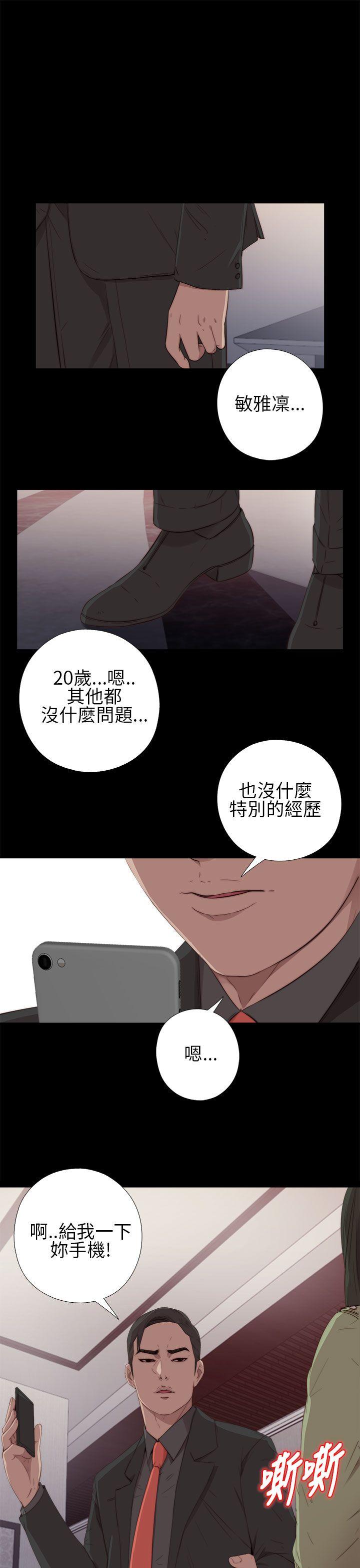 韩国污漫画 我的大叔 第16话 1