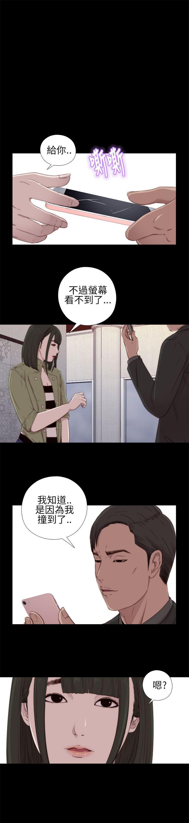 韩国污漫画 我的大叔 第16话 5